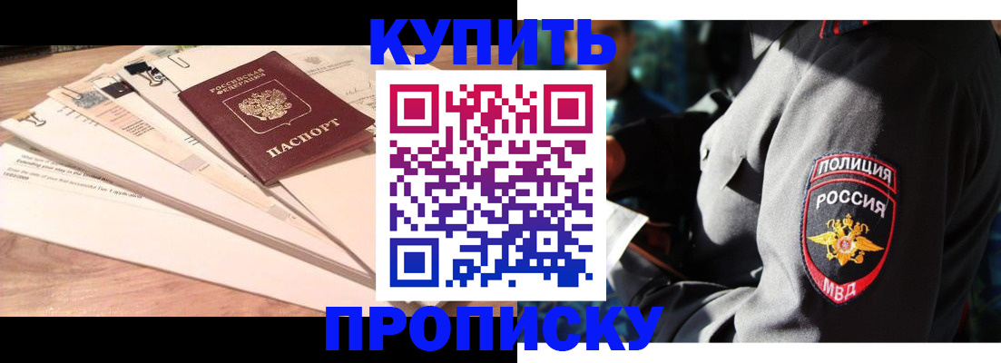 прописка поиск в Дорогобуже