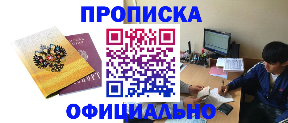 прописка для военкомата в Дорогобуже