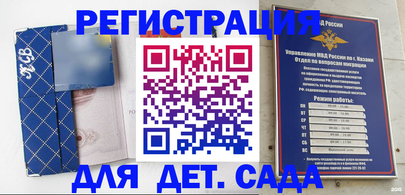 временная регистрация поиск в Дорогобуже