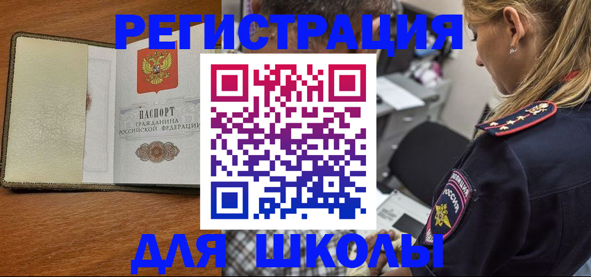 прописка для работы в Дорогобуже